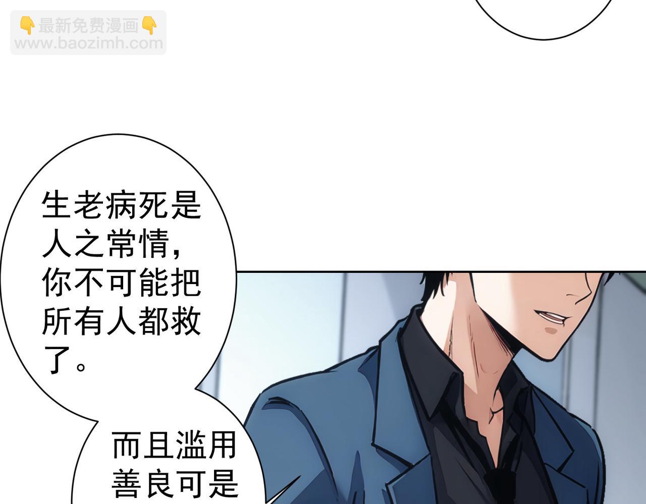 我能看到成功率 - 第339話 枷鎖(2/3) - 8