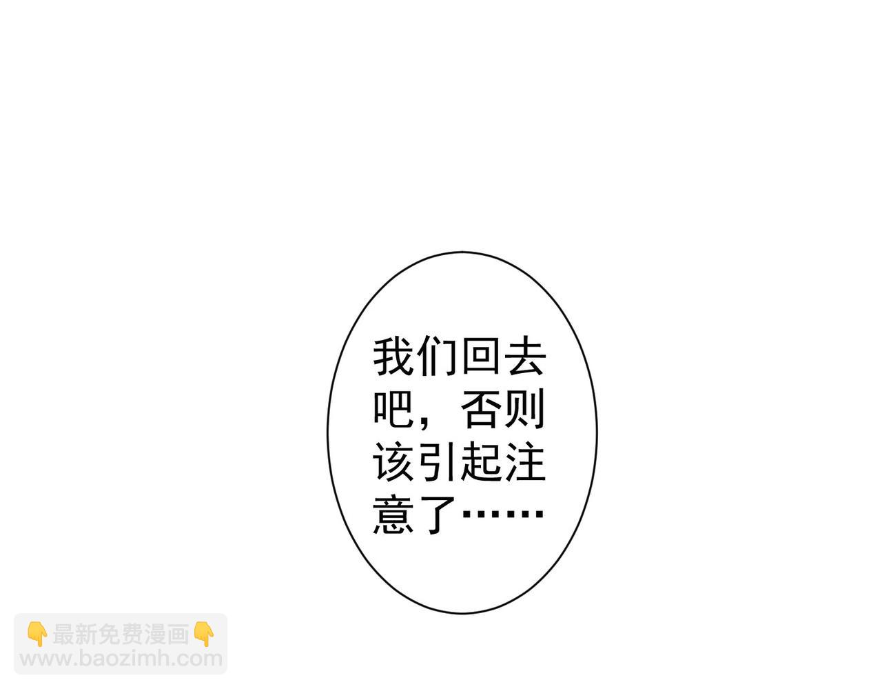 我能看到成功率 - 第339話 枷鎖(2/3) - 2