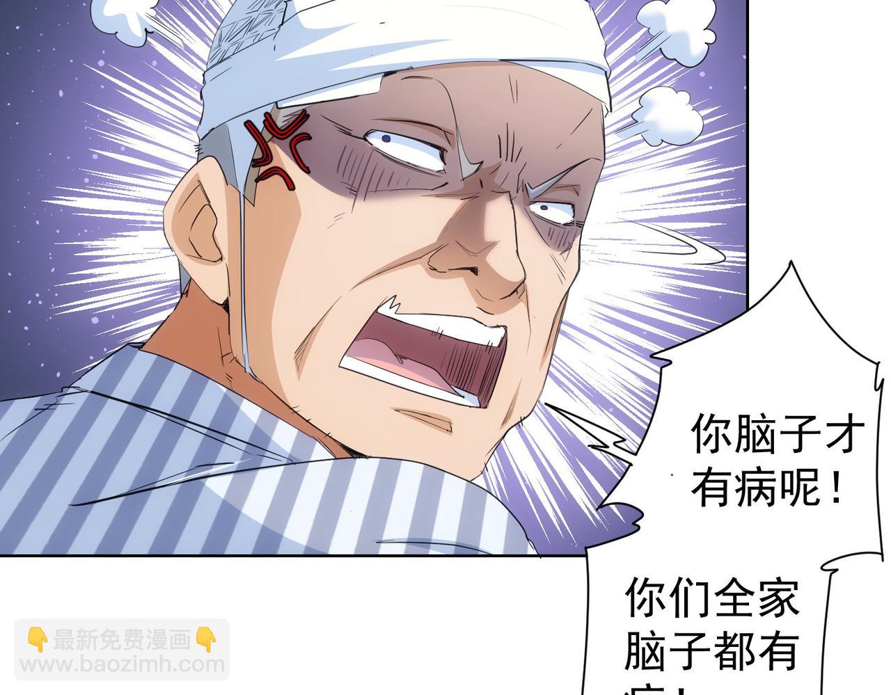 我能看到成功率 - 第339話 枷鎖(2/3) - 6