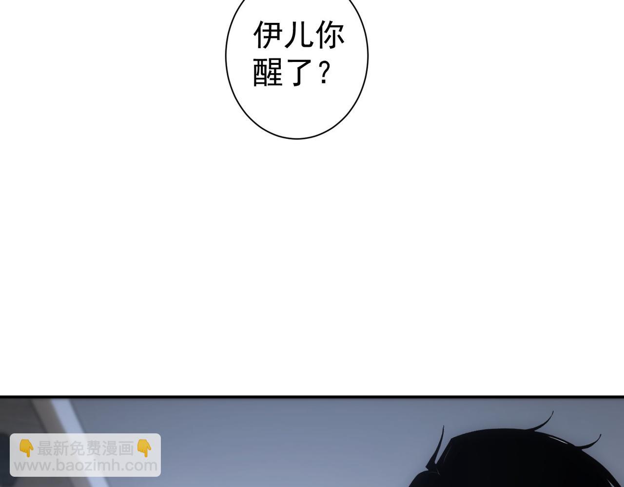 我能看到成功率 - 第339話 枷鎖(1/3) - 7