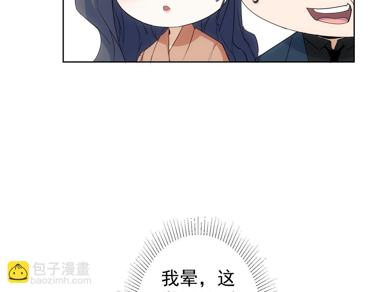 我能看到成功率 - 第339話 枷鎖(2/3) - 8