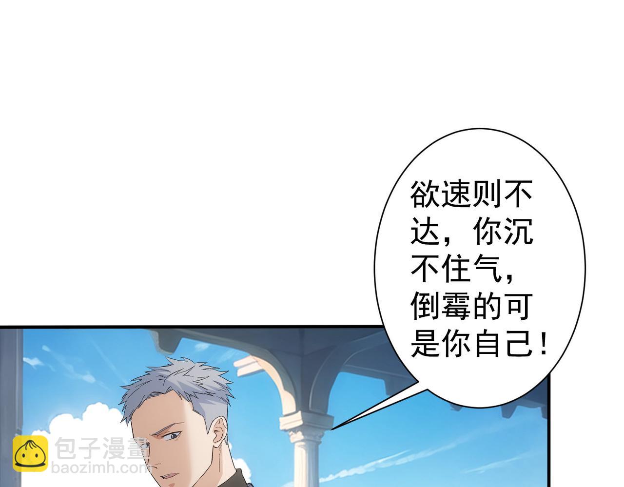 我能看到成功率 - 第341話(3/3) - 1