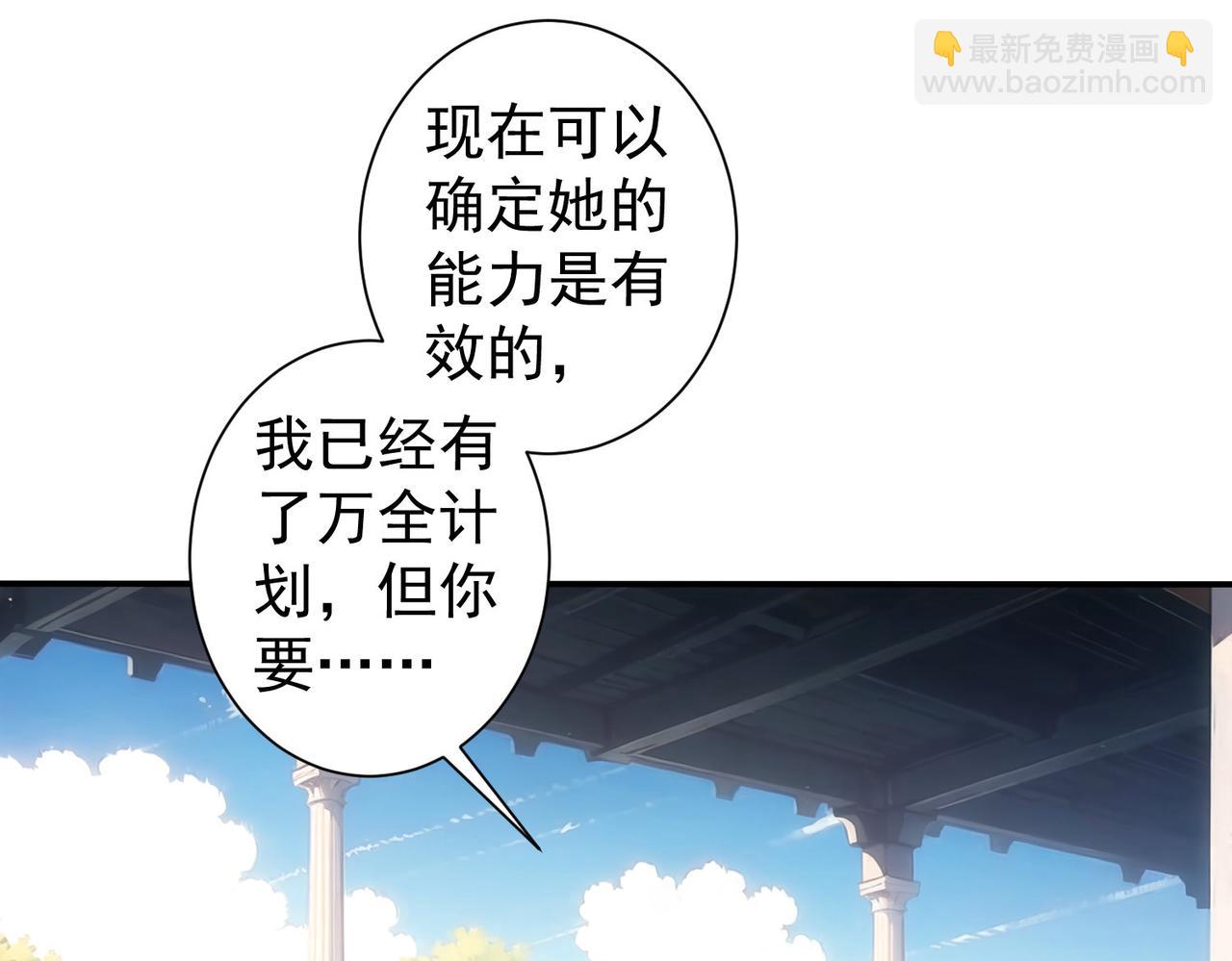 我能看到成功率 - 第341話(3/3) - 3