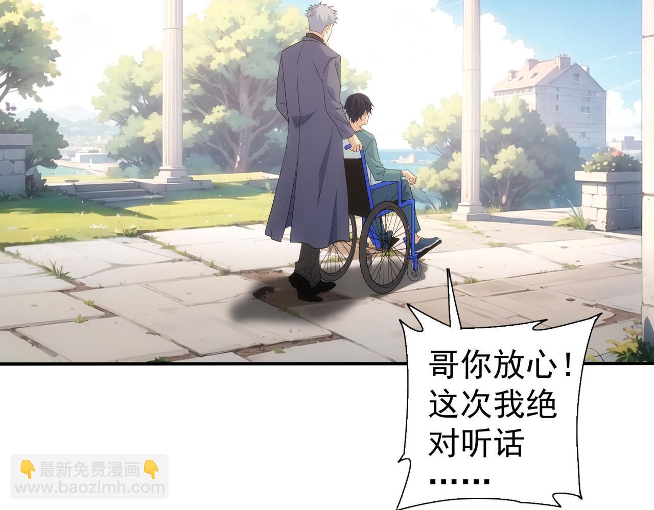 我能看到成功率 - 第341話(3/3) - 4