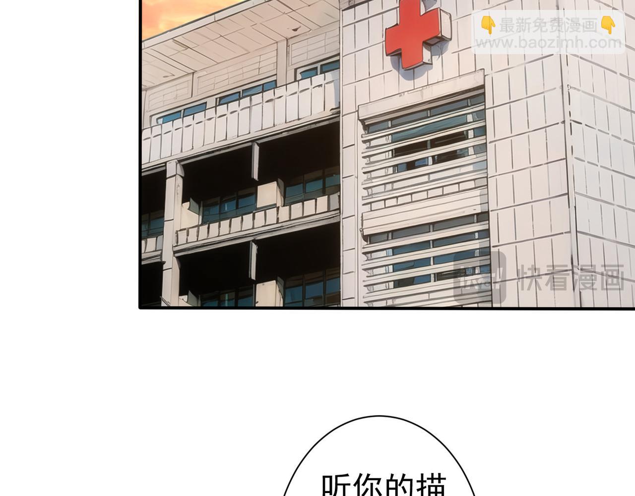 我能看到成功率 - 第341話(3/3) - 6