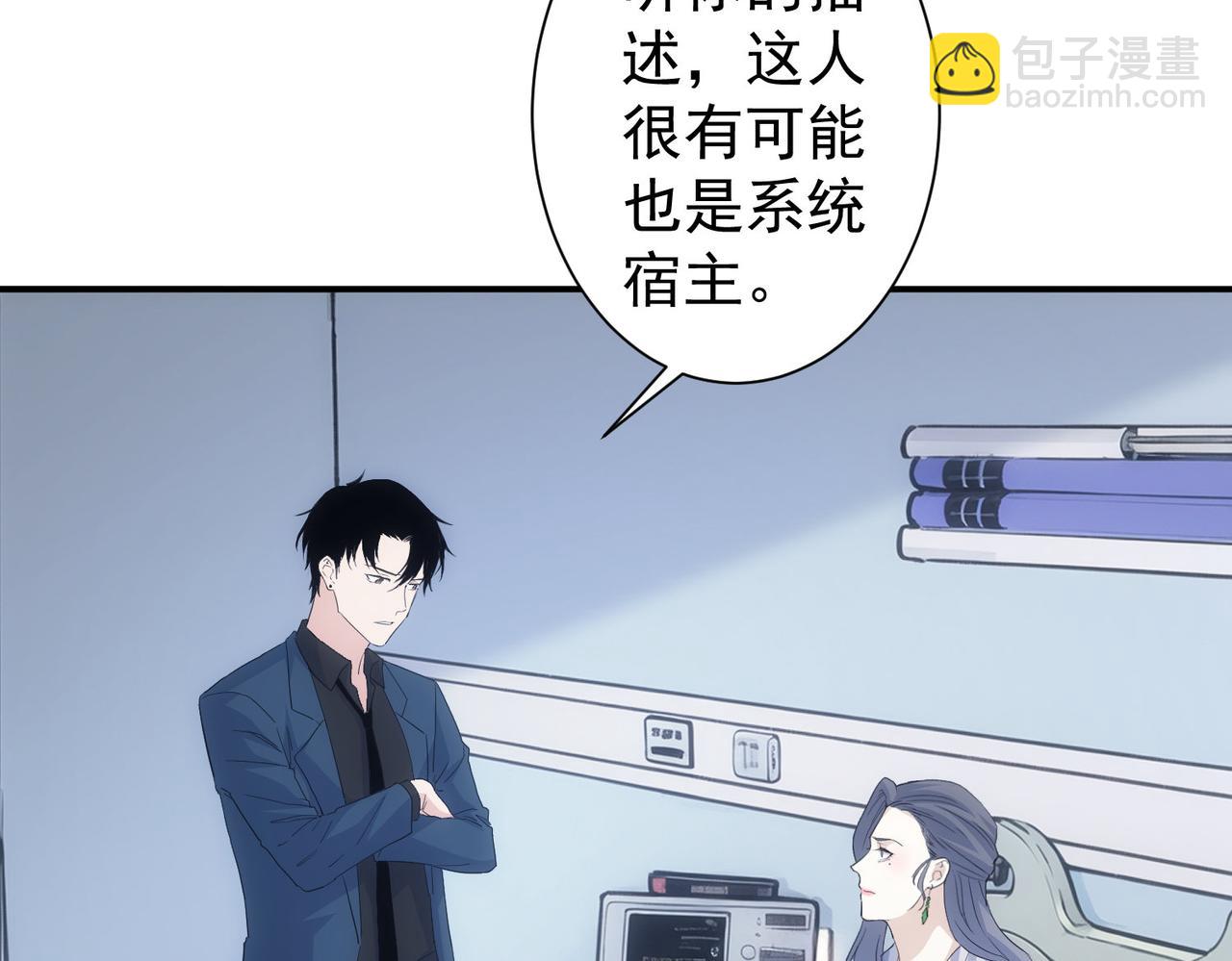 我能看到成功率 - 第341話(3/3) - 1