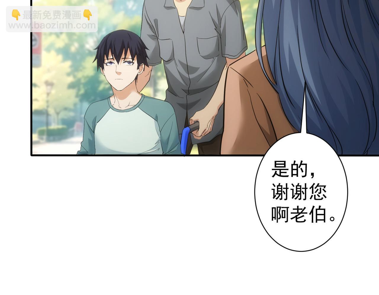 我能看到成功率 - 第341話(1/3) - 3