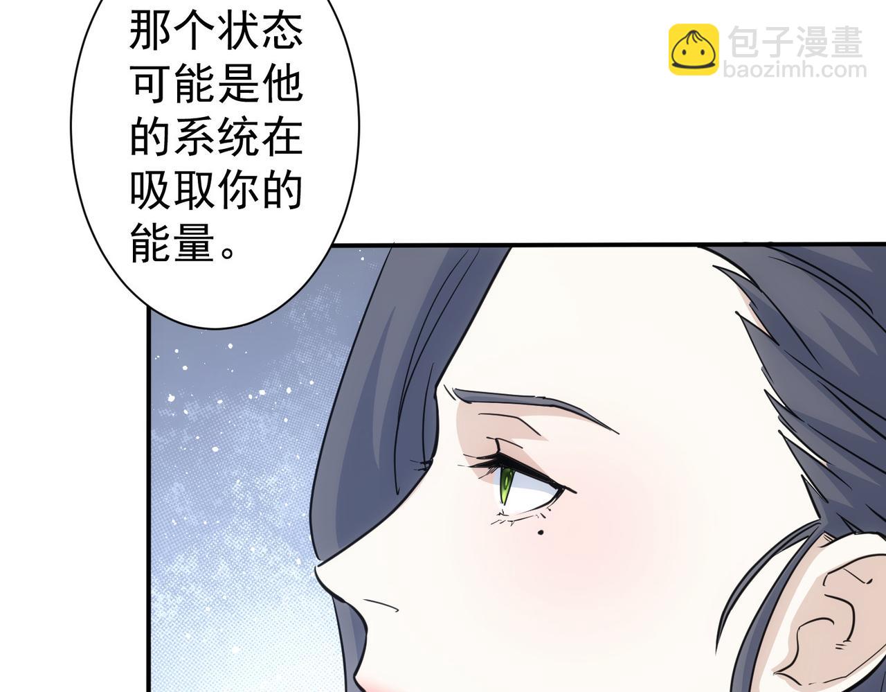 我能看到成功率 - 第341話(3/3) - 3