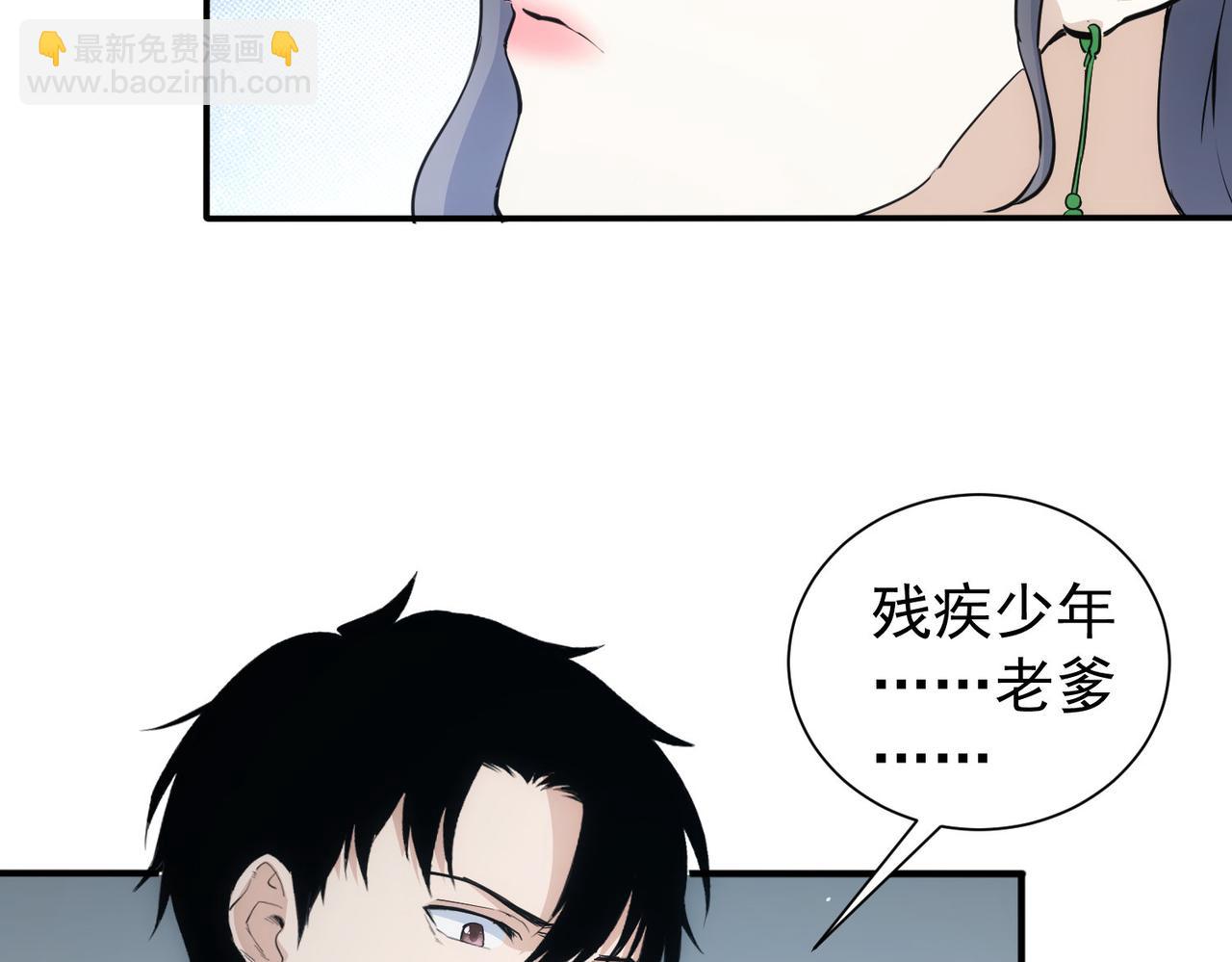 我能看到成功率 - 第341話(3/3) - 4