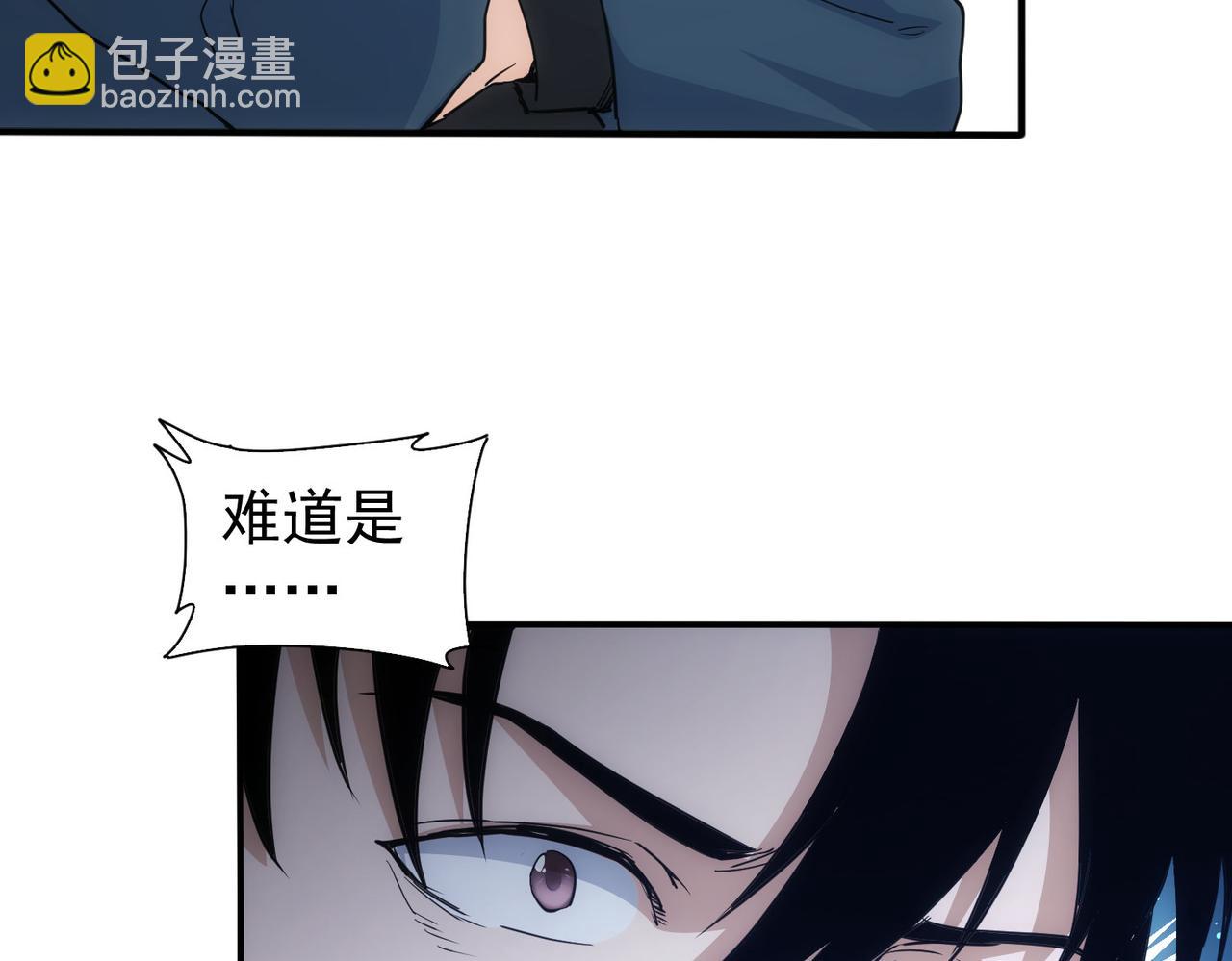 我能看到成功率 - 第341話(3/3) - 6