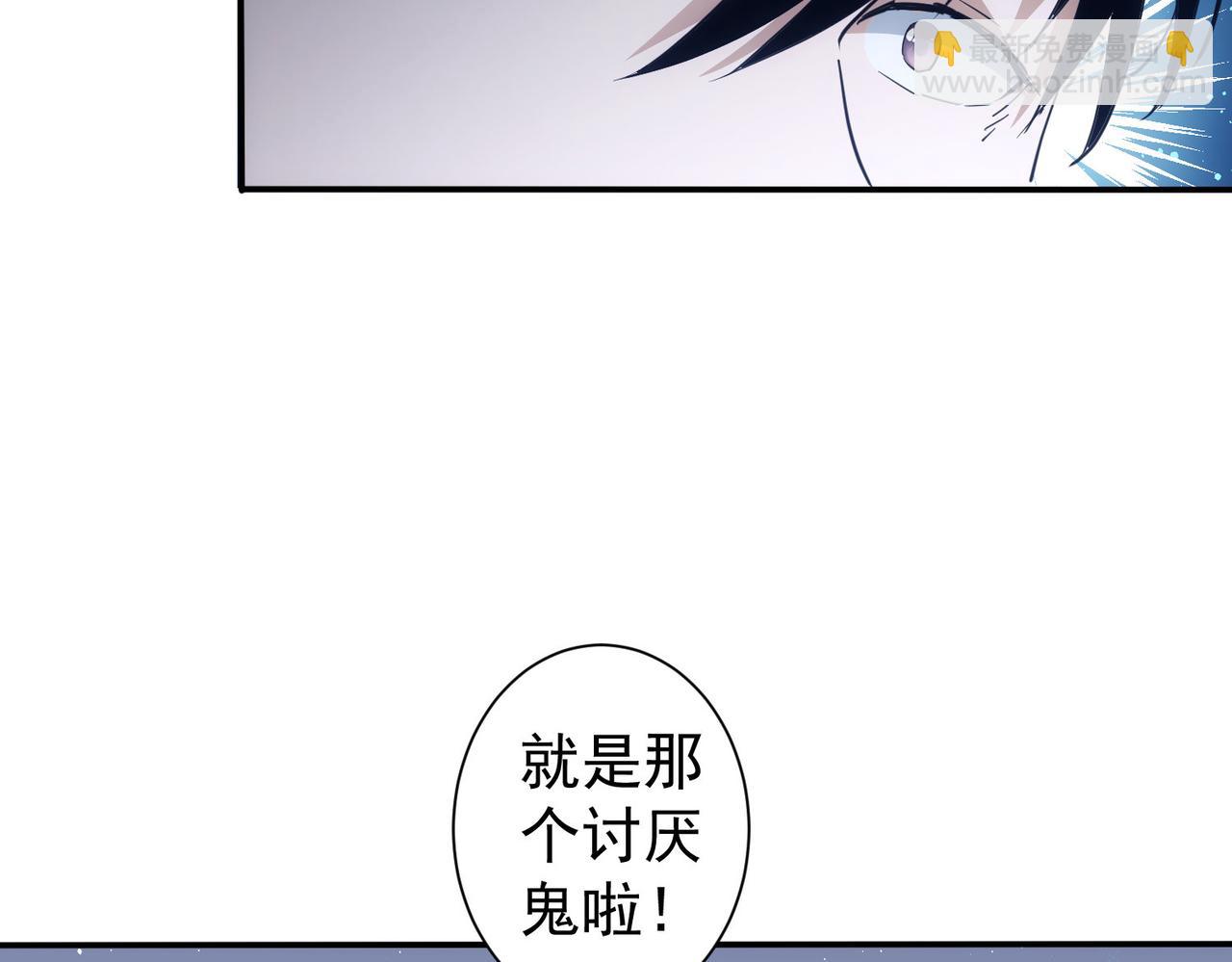 我能看到成功率 - 第341話(3/3) - 1