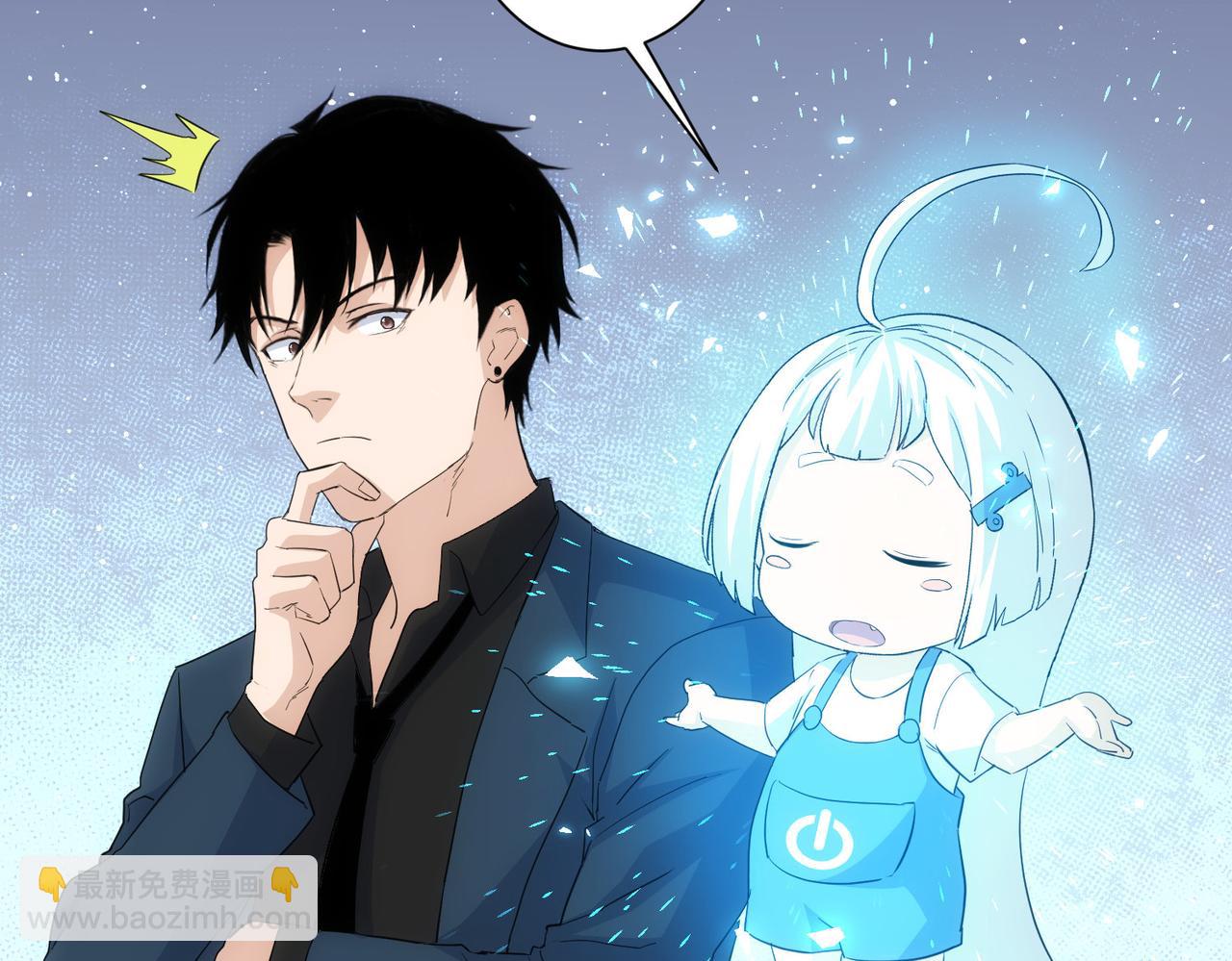 我能看到成功率 - 第341話(3/3) - 2