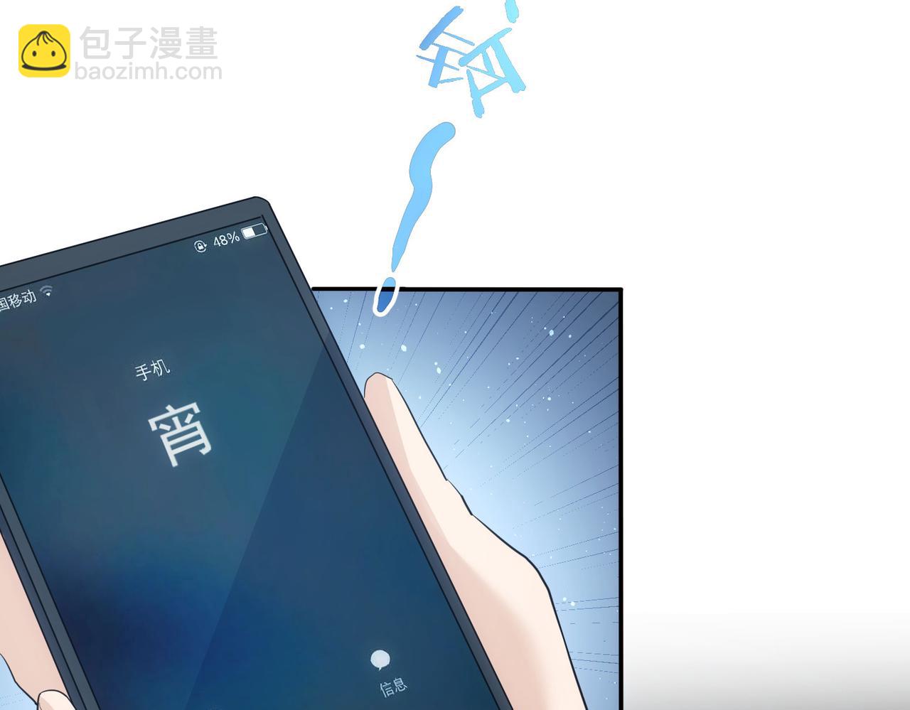 我能看到成功率 - 第341話(3/3) - 4