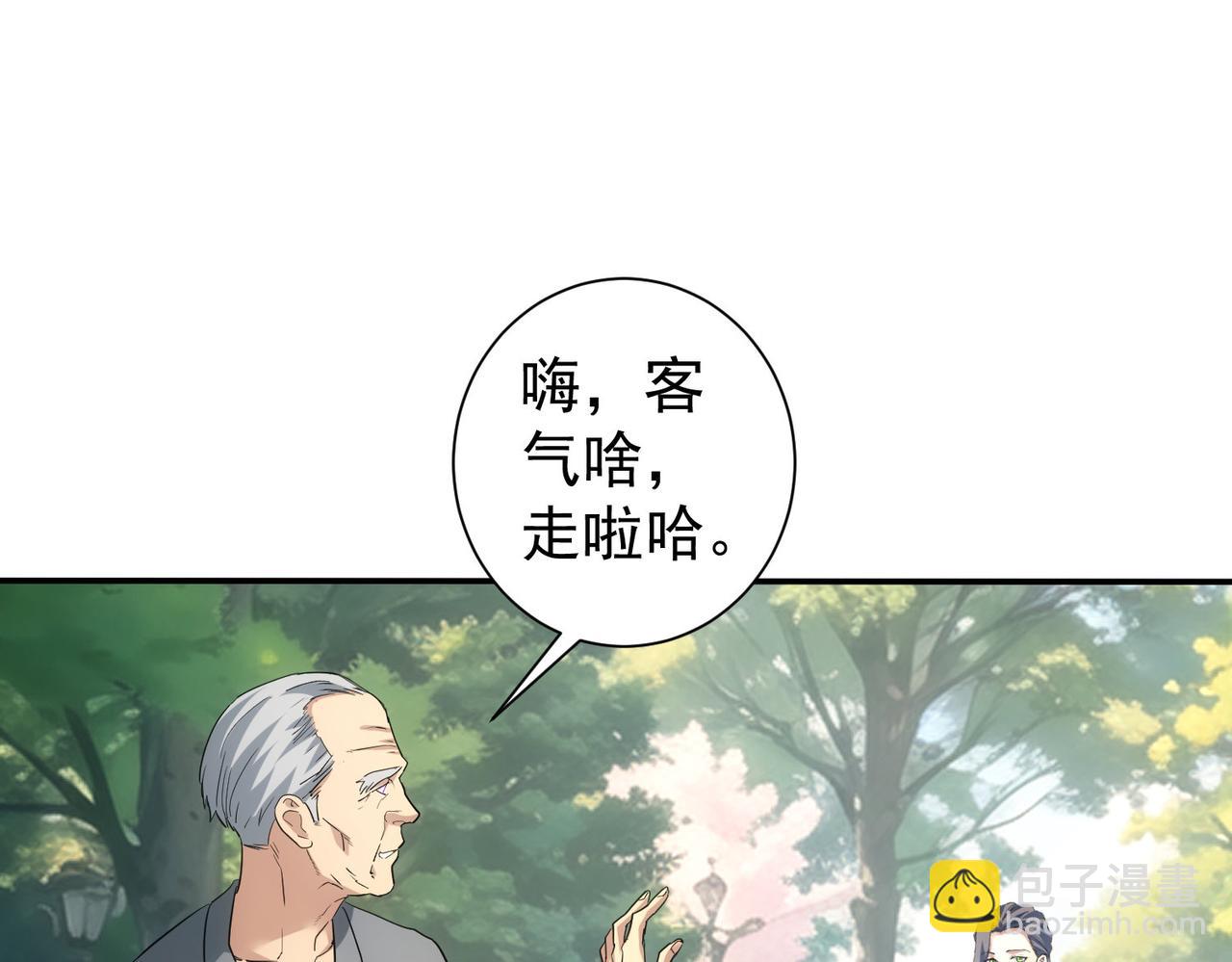 我能看到成功率 - 第341話(1/3) - 4