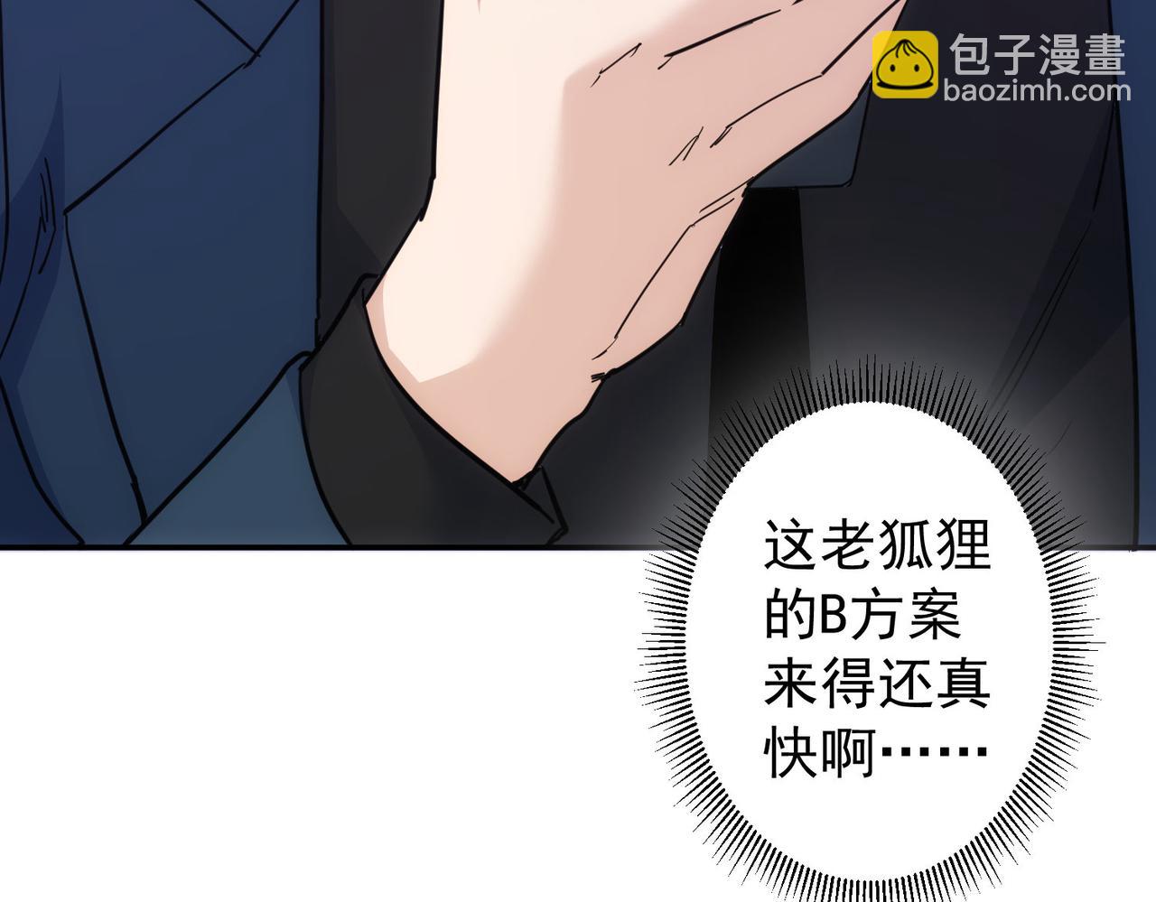 我能看到成功率 - 第341話(3/3) - 3