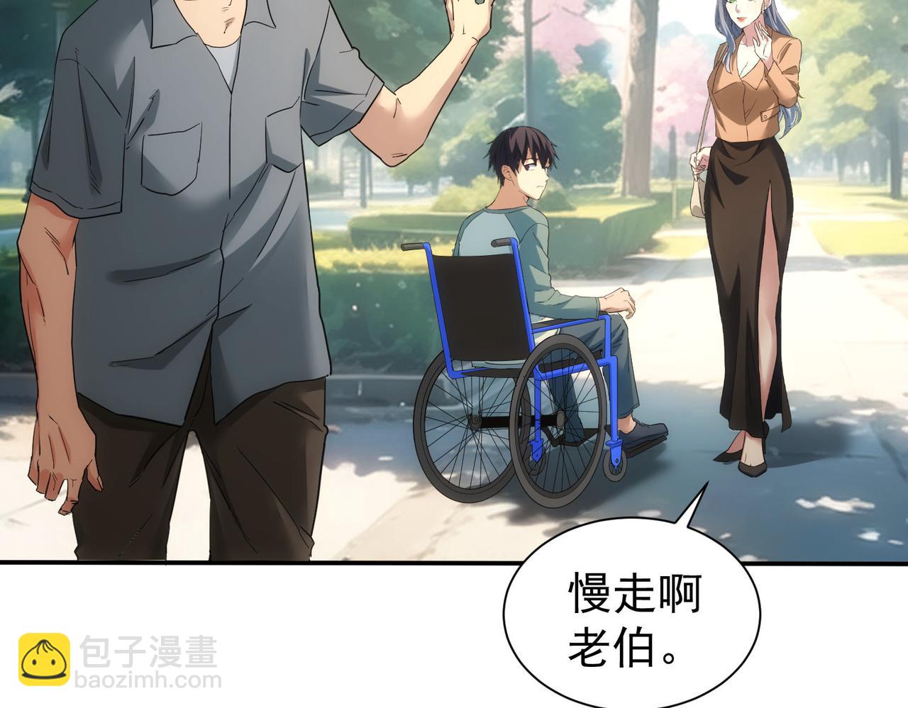 我能看到成功率 - 第341話(1/3) - 5