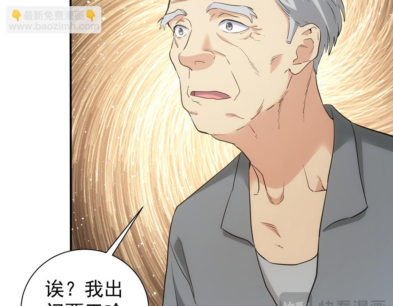 我能看到成功率 - 第341話(1/3) - 7