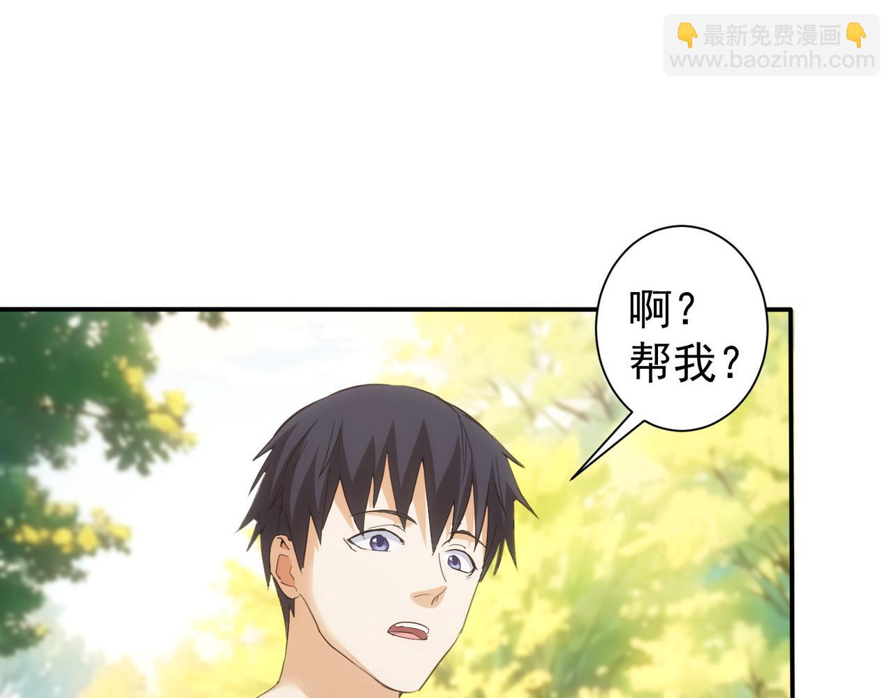 我能看到成功率 - 第341話(1/3) - 4