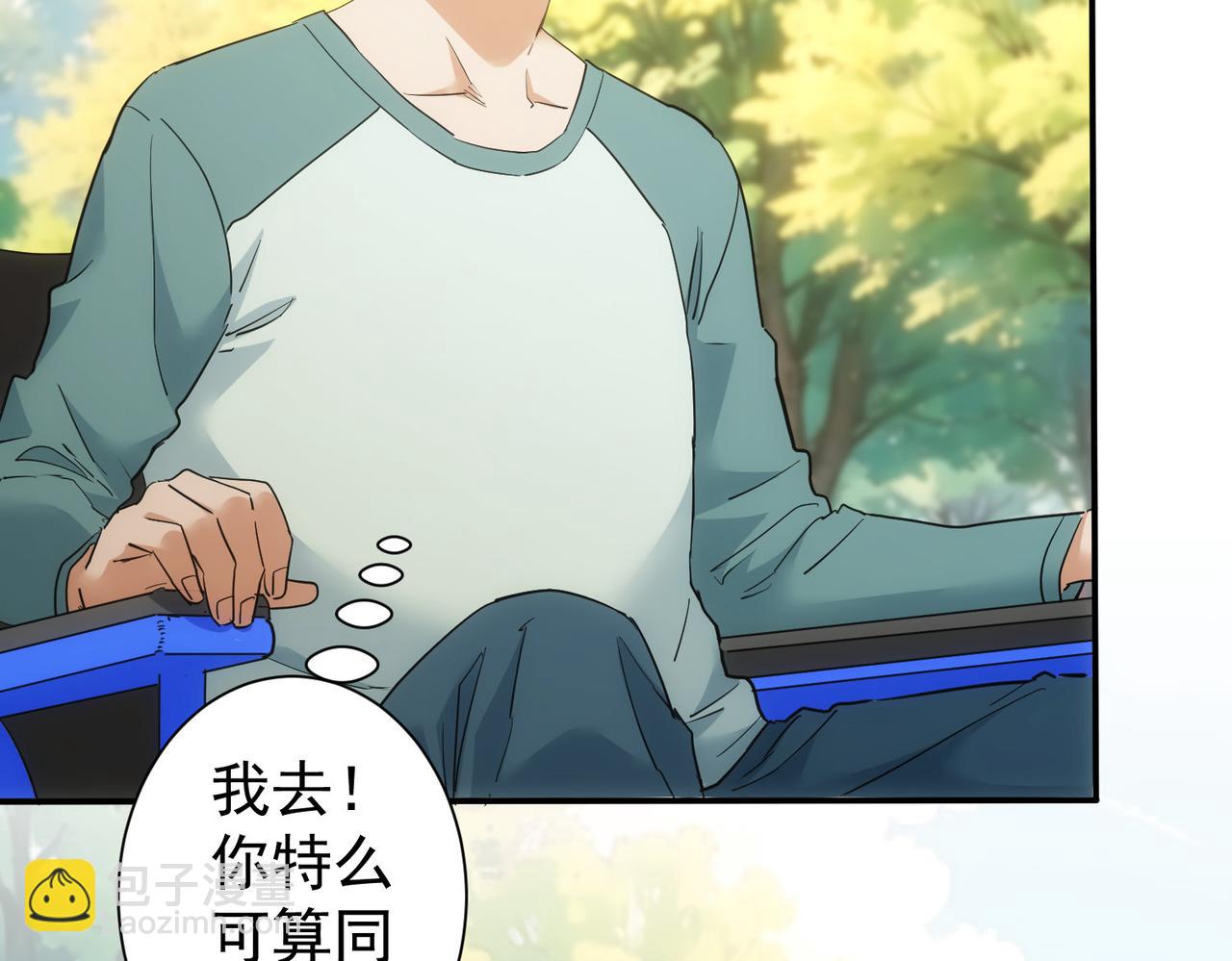 我能看到成功率 - 第341話(1/3) - 5