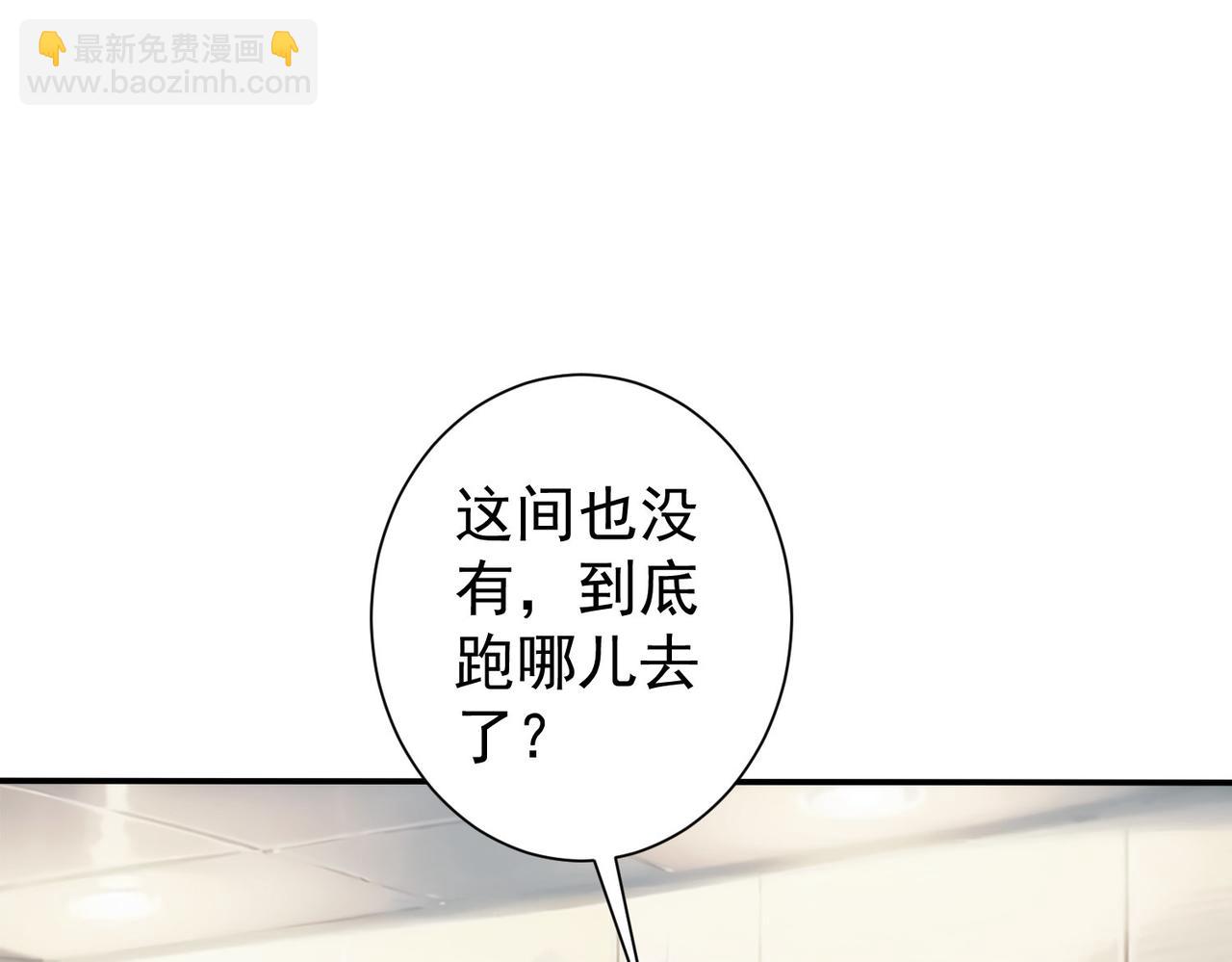 我能看到成功率 - 第341話(1/3) - 4