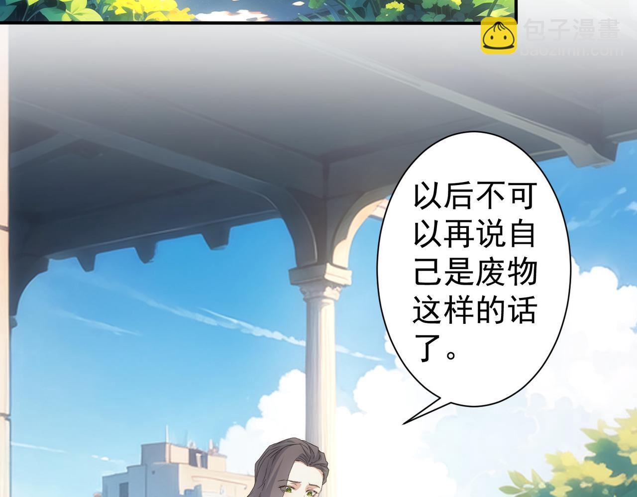 我能看到成功率 - 第341話(1/3) - 2