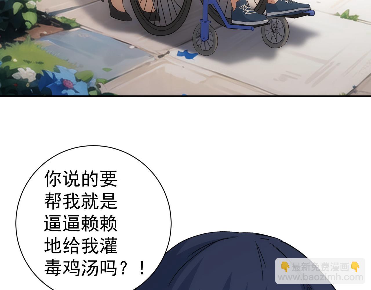 我能看到成功率 - 第341話(1/3) - 4