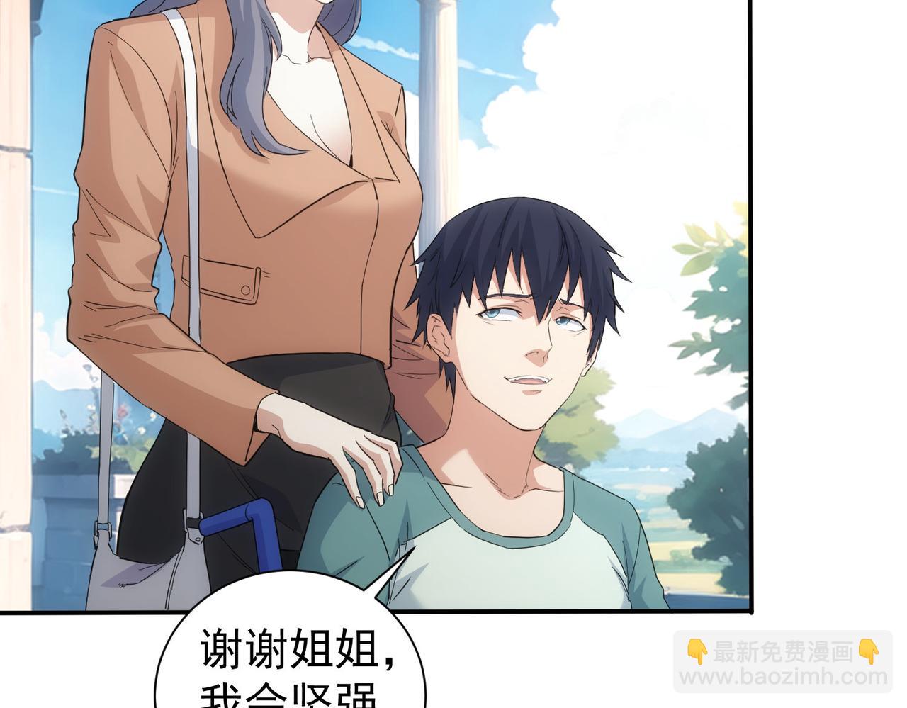 我能看到成功率 - 第341話(1/3) - 7