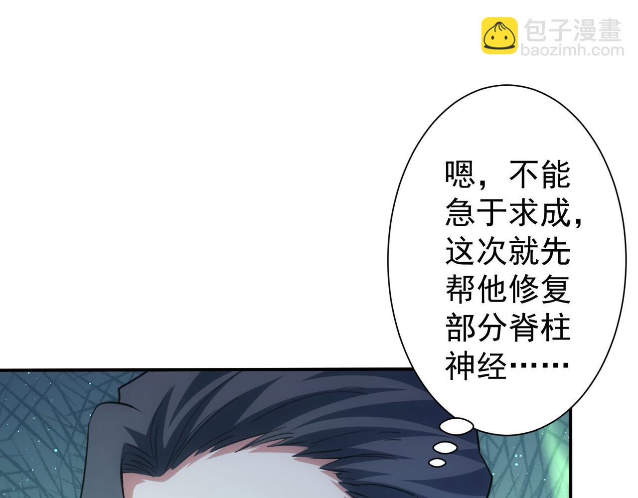 我能看到成功率 - 第341話(2/3) - 7