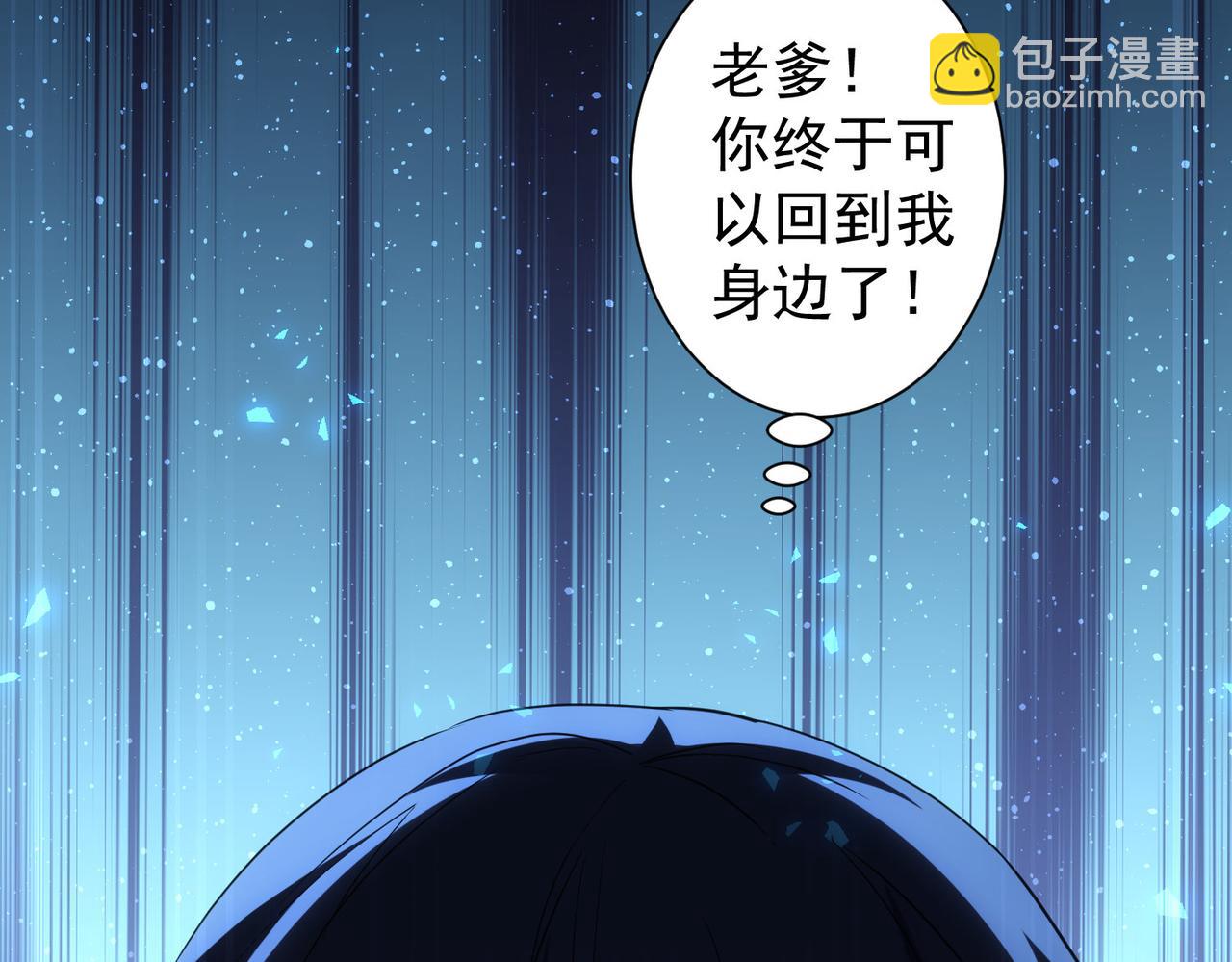 我能看到成功率 - 第341話(2/3) - 3