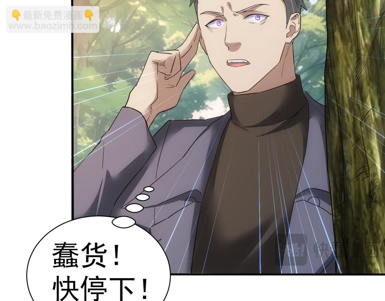 我能看到成功率 - 第341話(2/3) - 7