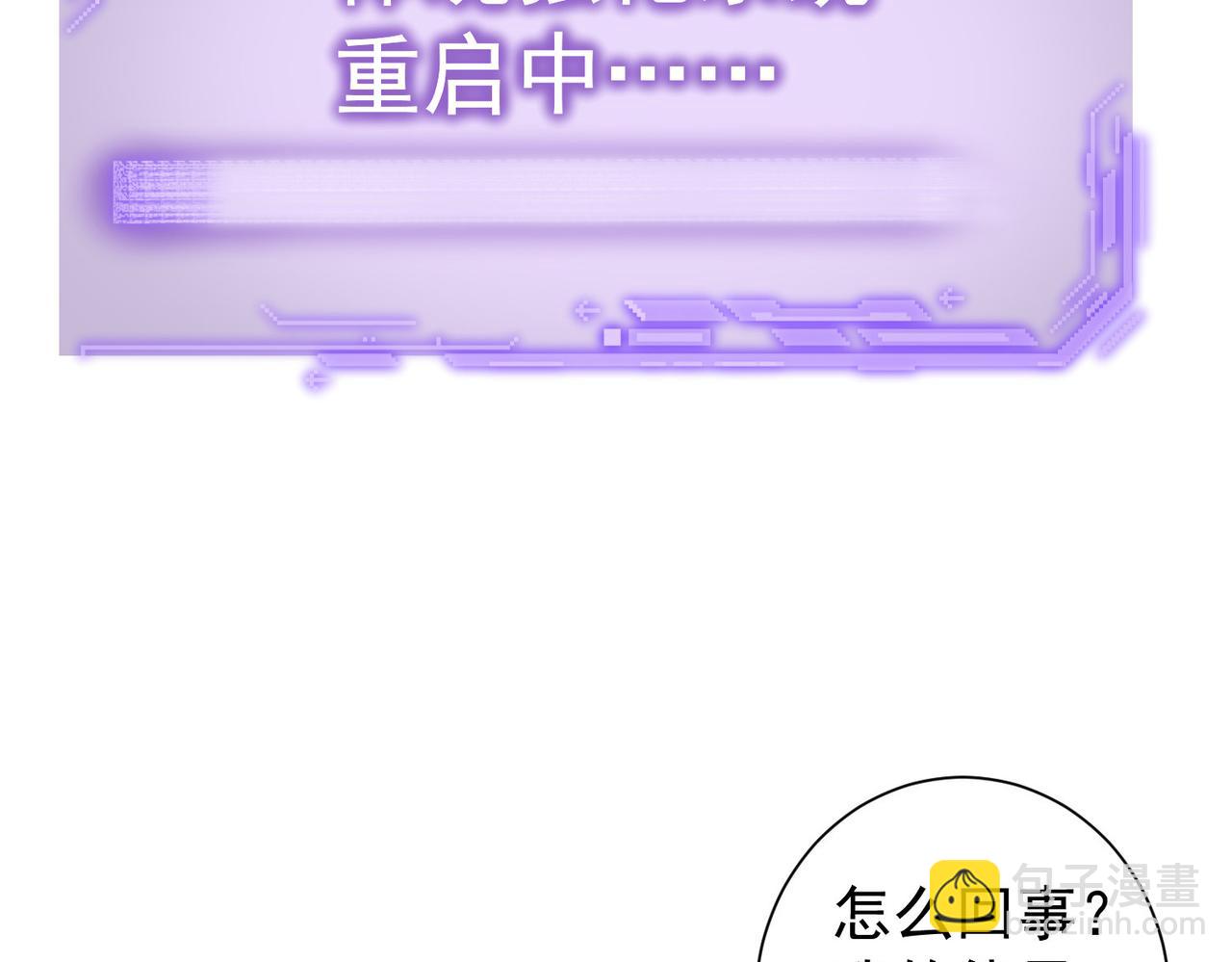 我能看到成功率 - 第341話(2/3) - 1