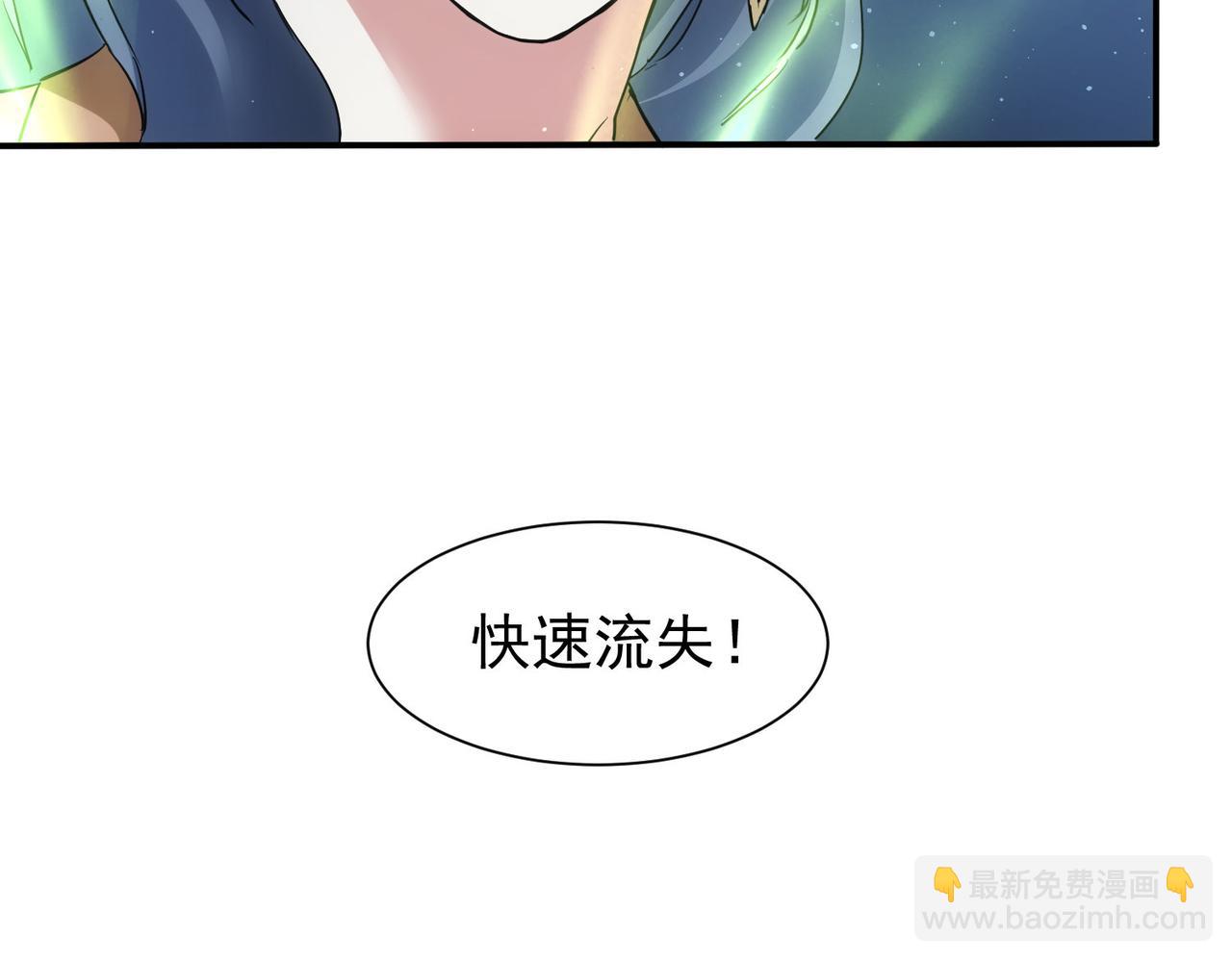 我能看到成功率 - 第341話(2/3) - 3