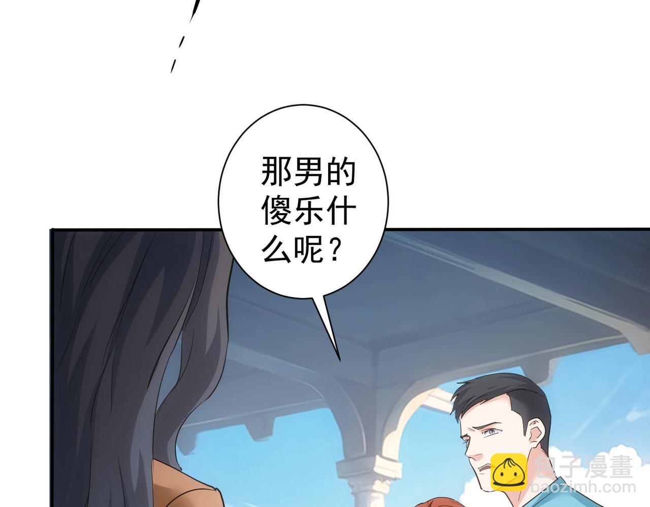 我能看到成功率 - 第341話(2/3) - 1