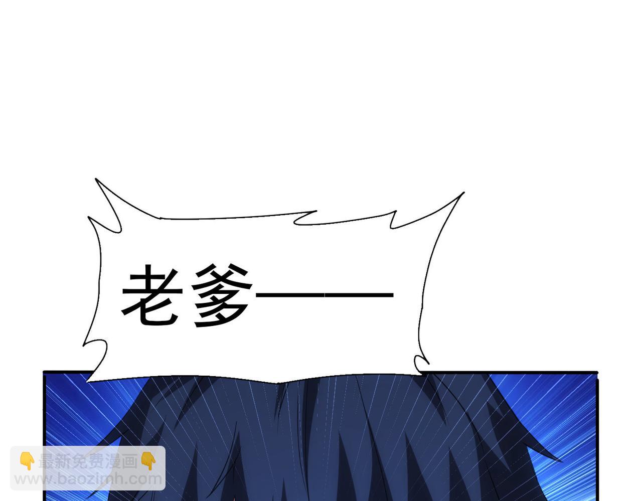 我能看到成功率 - 第341話(2/3) - 8