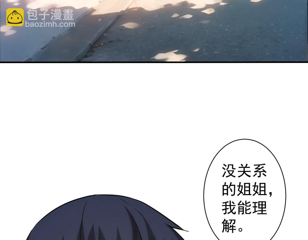 我能看到成功率 - 第341話(1/3) - 8