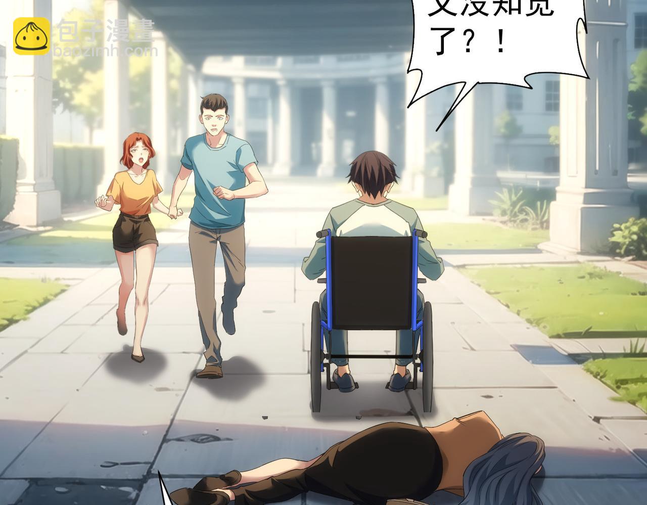 我能看到成功率 - 第341話(2/3) - 3