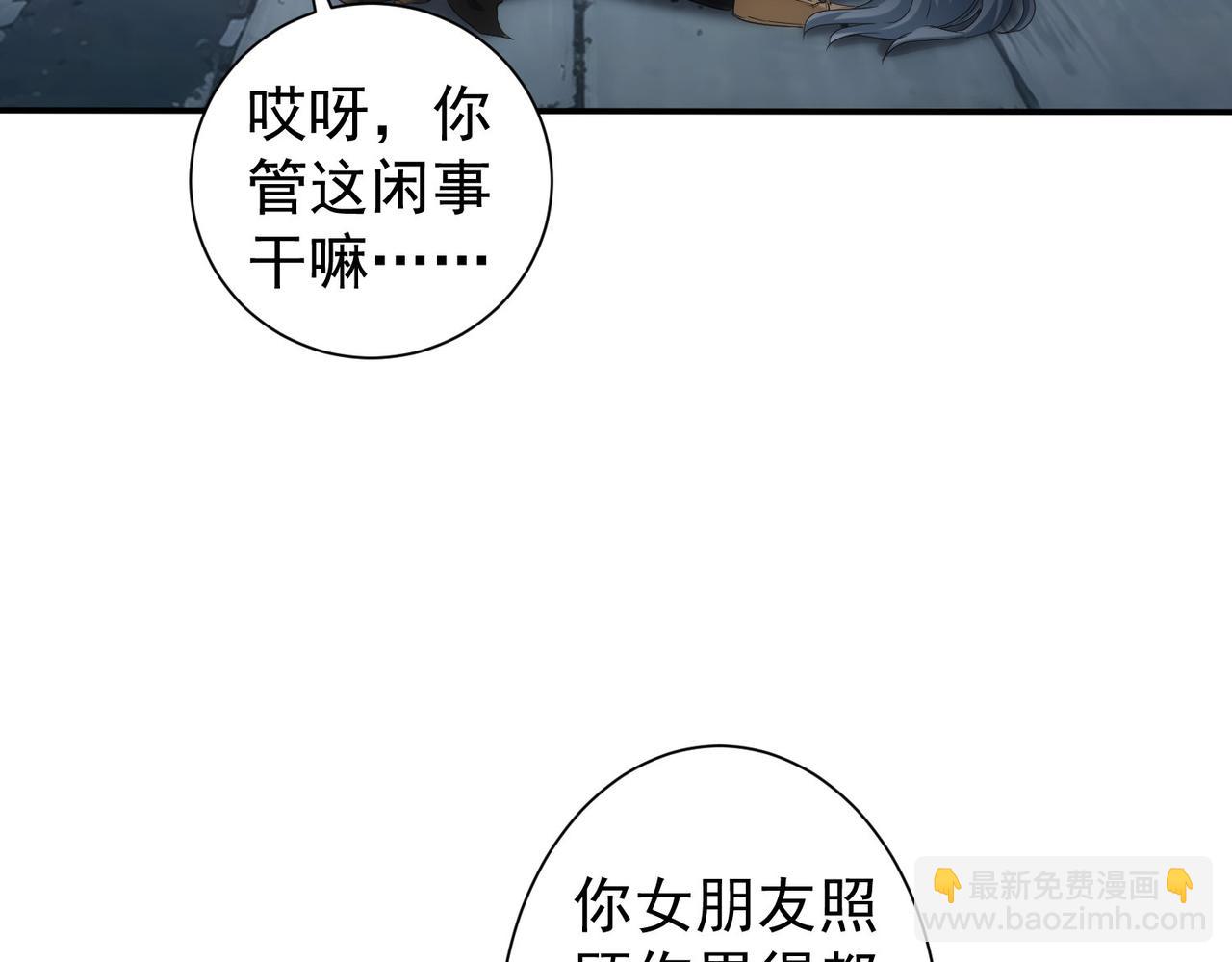 我能看到成功率 - 第341話(2/3) - 4