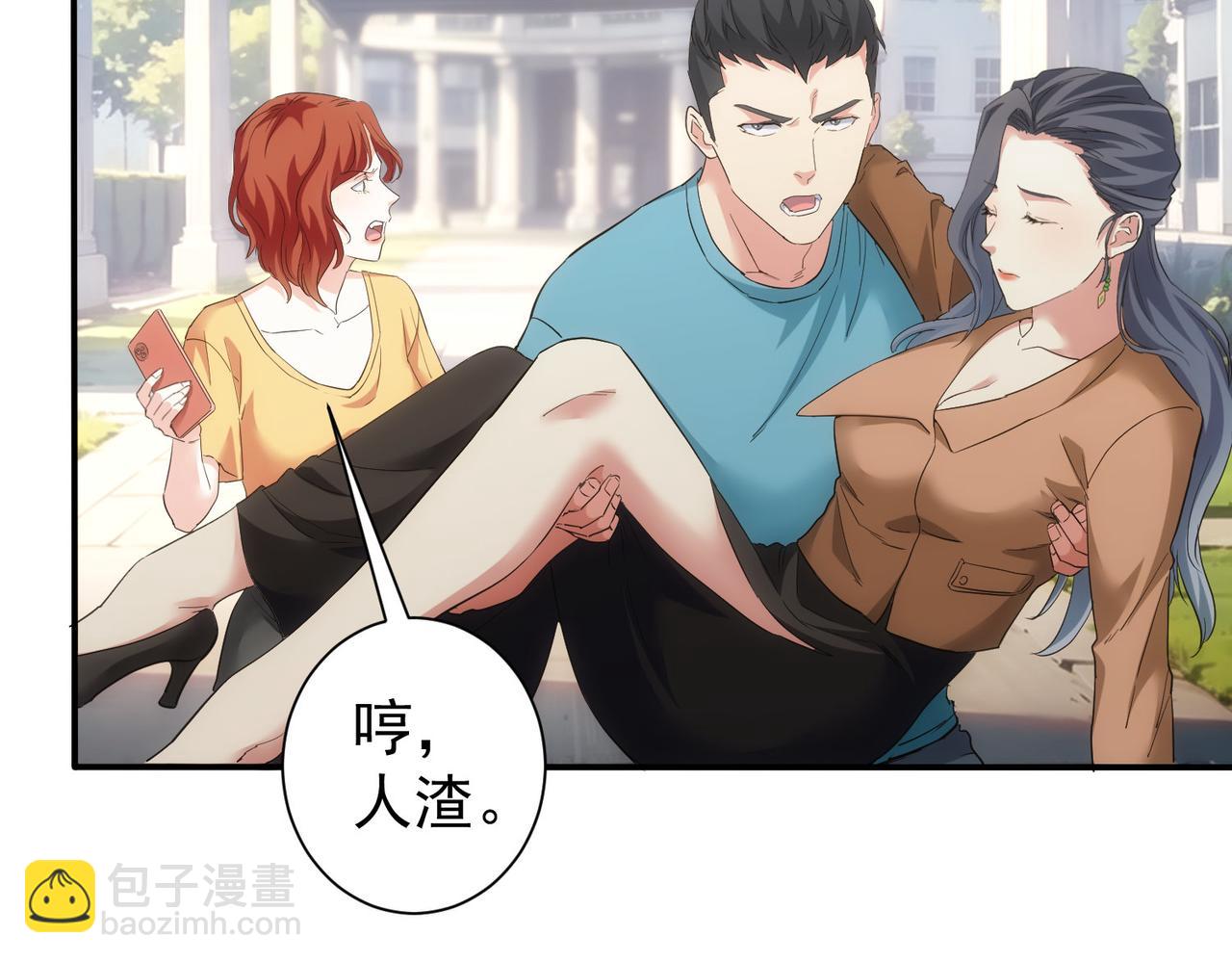 我能看到成功率 - 第341話(2/3) - 8