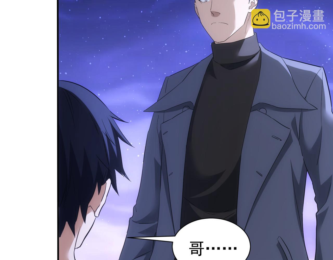 我能看到成功率 - 第341話(2/3) - 6