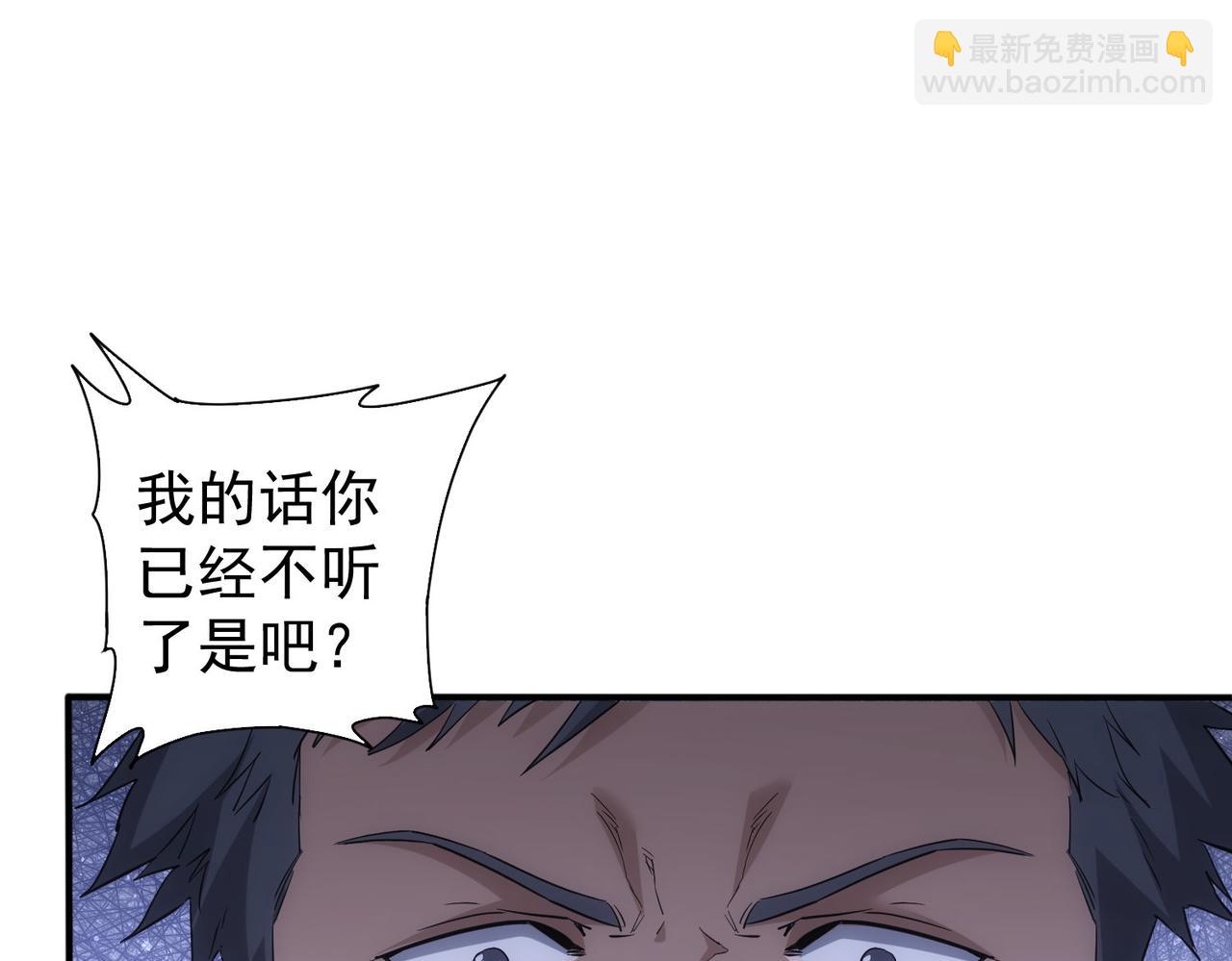 我能看到成功率 - 第341話(2/3) - 1