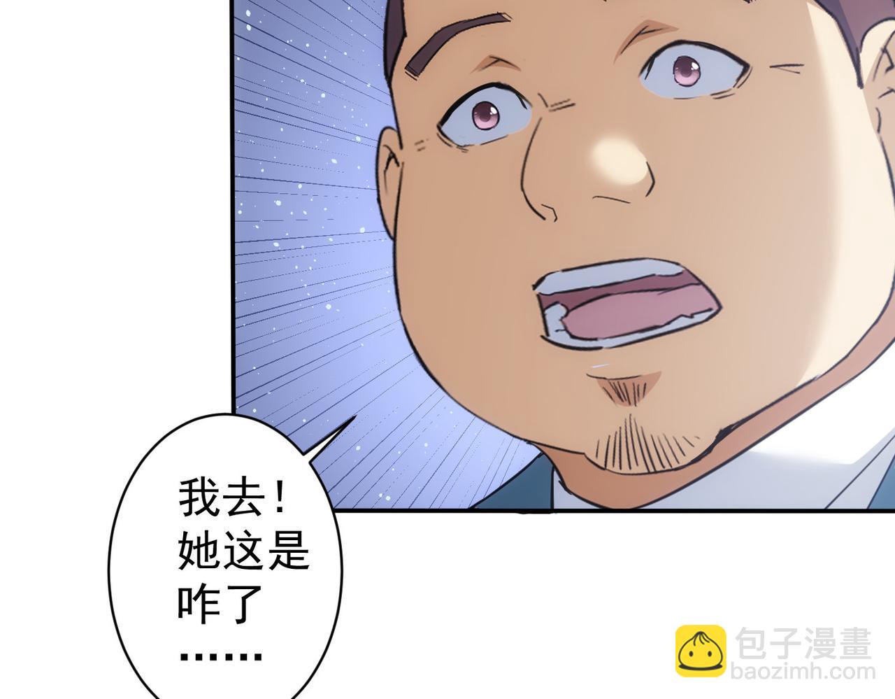 我能看到成功率 - 第343話(3/3) - 6