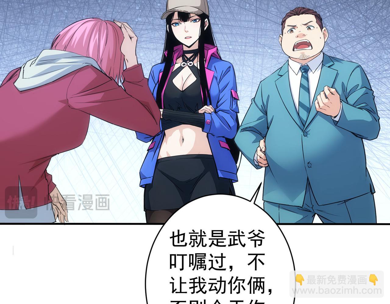 我能看到成功率 - 第343話(3/3) - 5