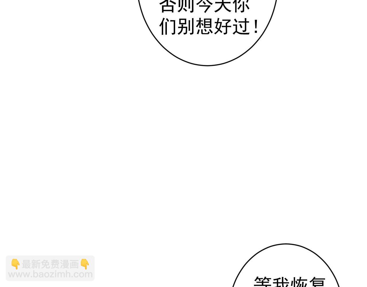 我能看到成功率 - 第343話(3/3) - 6