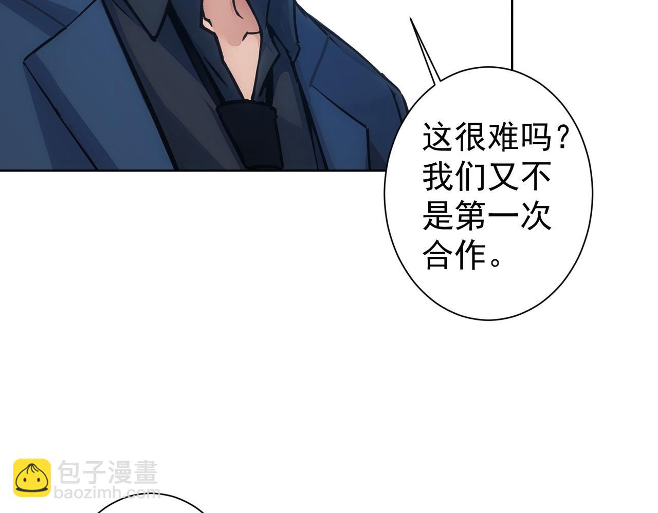 我能看到成功率 - 第343話(1/3) - 3