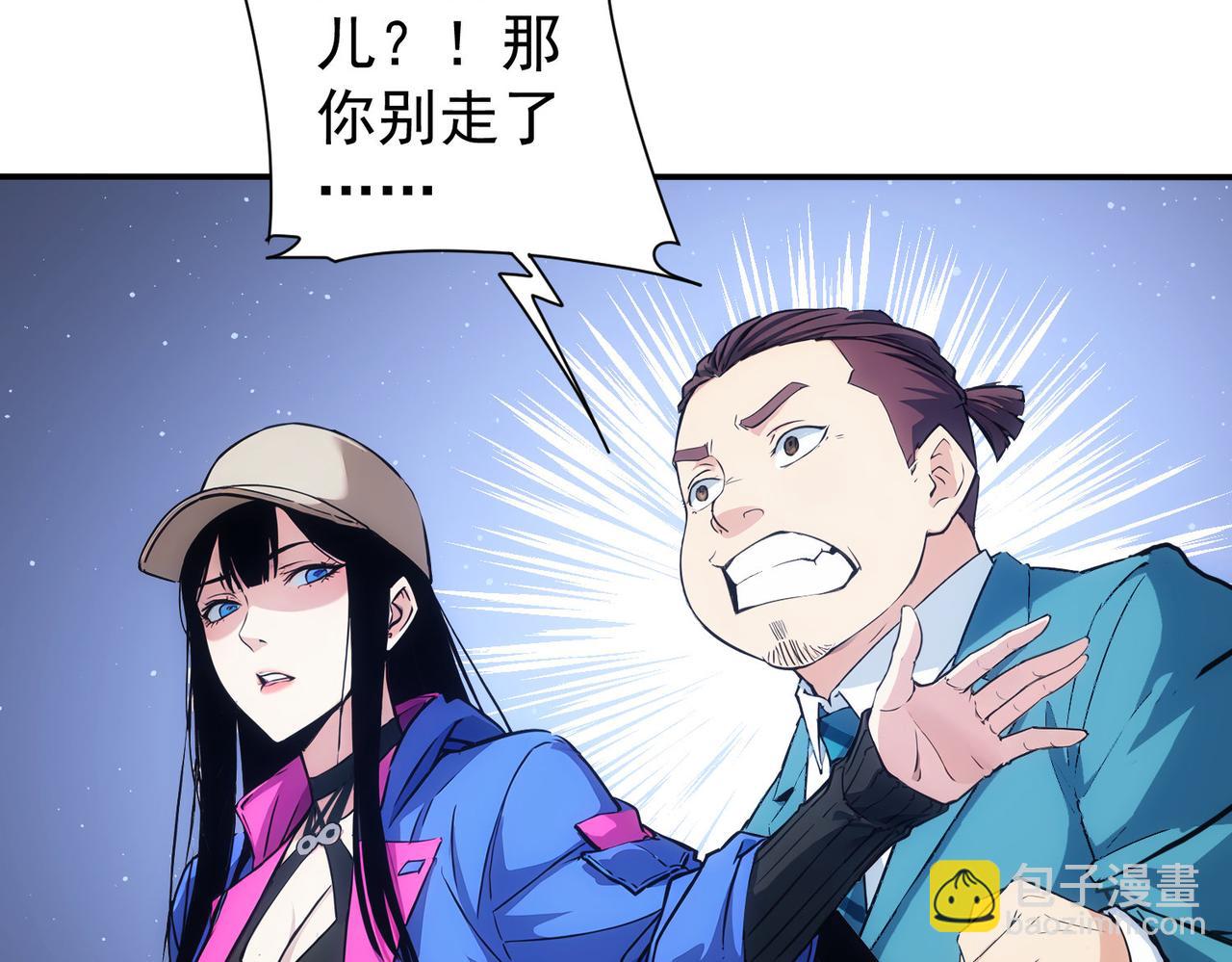 我能看到成功率 - 第343話(3/3) - 2