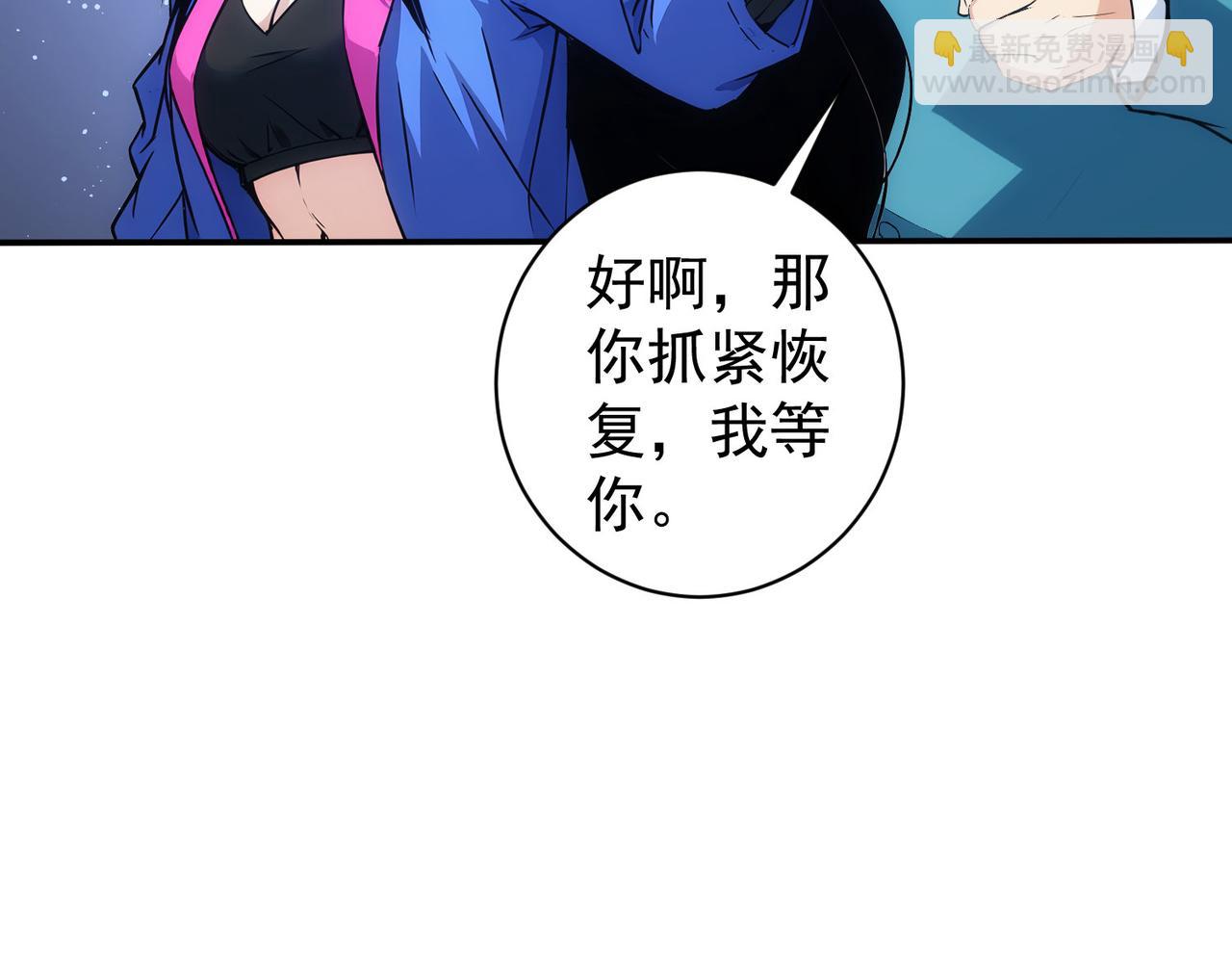 我能看到成功率 - 第343話(3/3) - 3