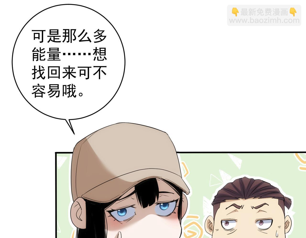 我能看到成功率 - 第343話(3/3) - 4