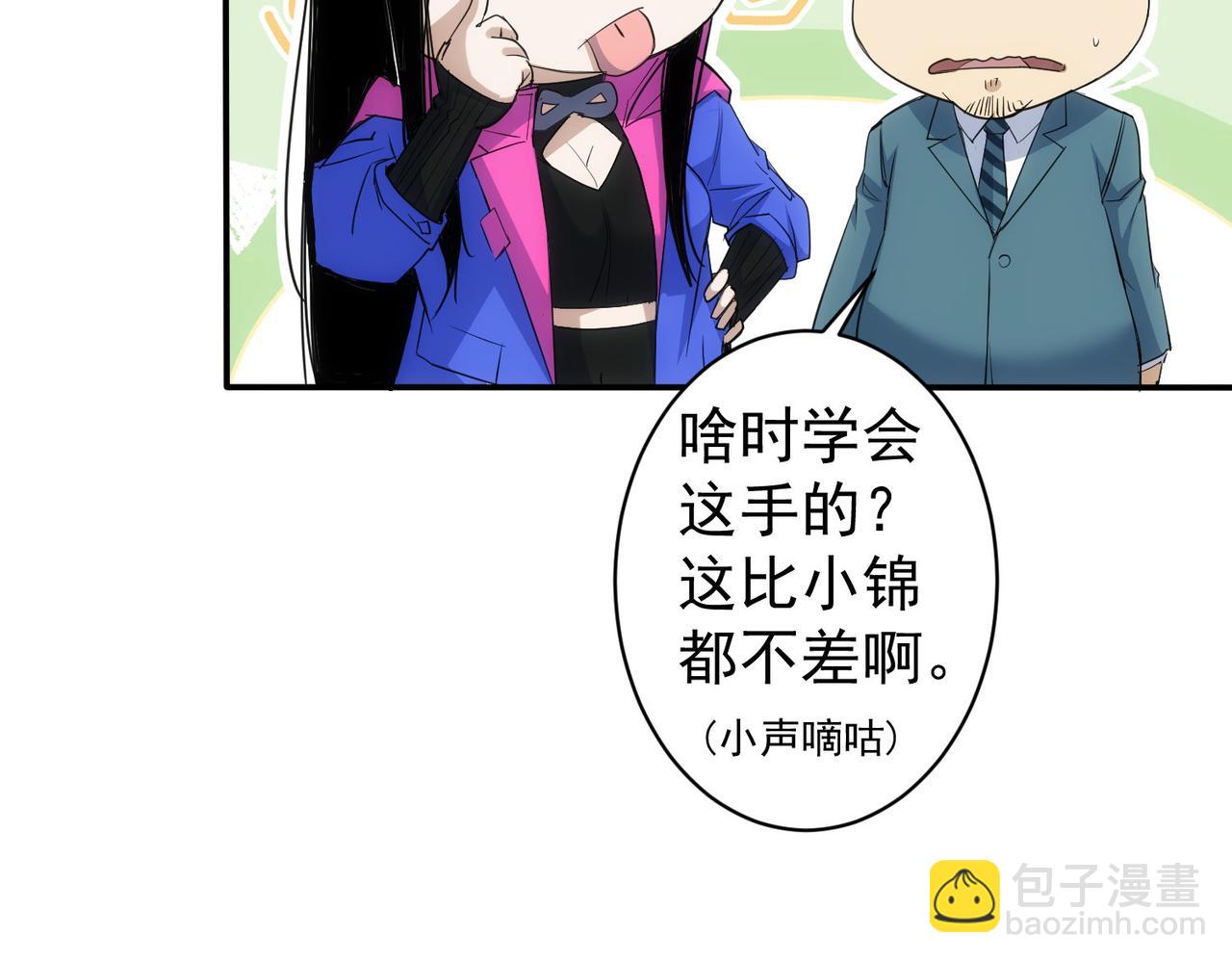 我能看到成功率 - 第343話(3/3) - 5