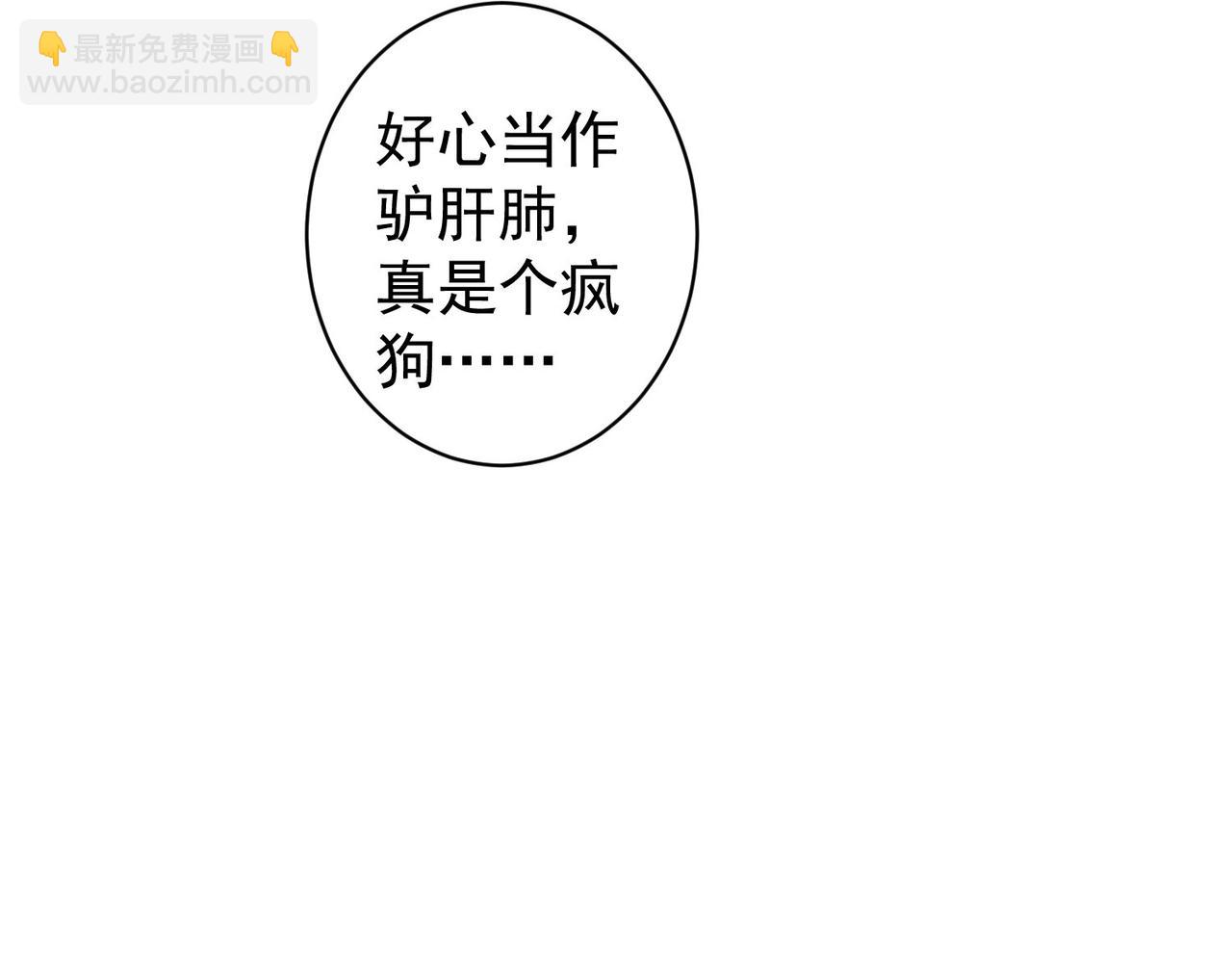 我能看到成功率 - 第343話(3/3) - 2