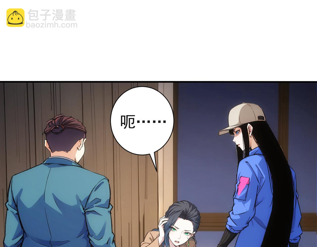 我能看到成功率 - 第343話(3/3) - 4